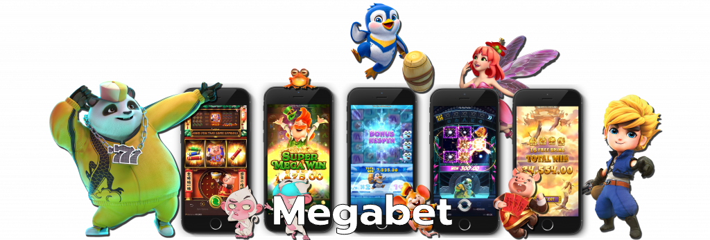 megabet เว็บแทงบอลเชื่อถือได้ แทงบอลออนไลน์ ระบบ Auto ราคาน้ำดีที่สุด